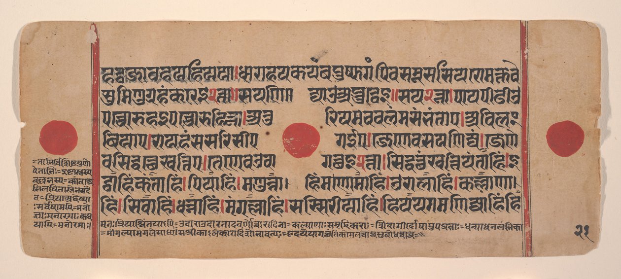Página de um livro de rituais dispersos do Kalpa Sutra Jain, século XV. de Unbekannt