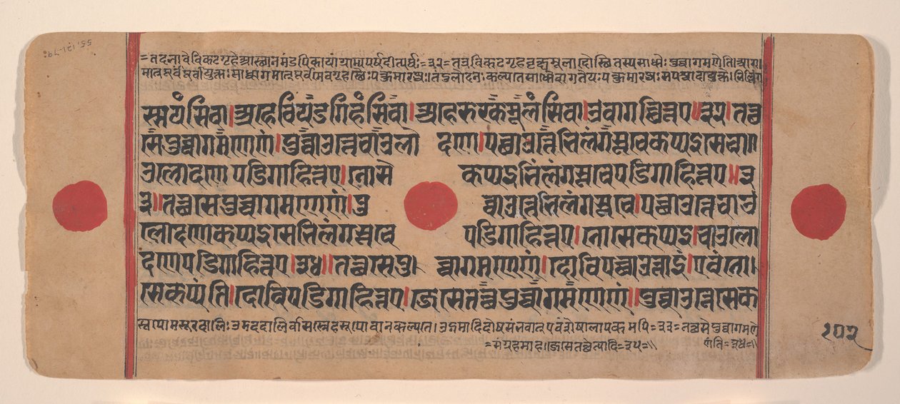 Página de um livro de rituais dispersos do Kalpa Sutra Jain, século XV. de Unbekannt