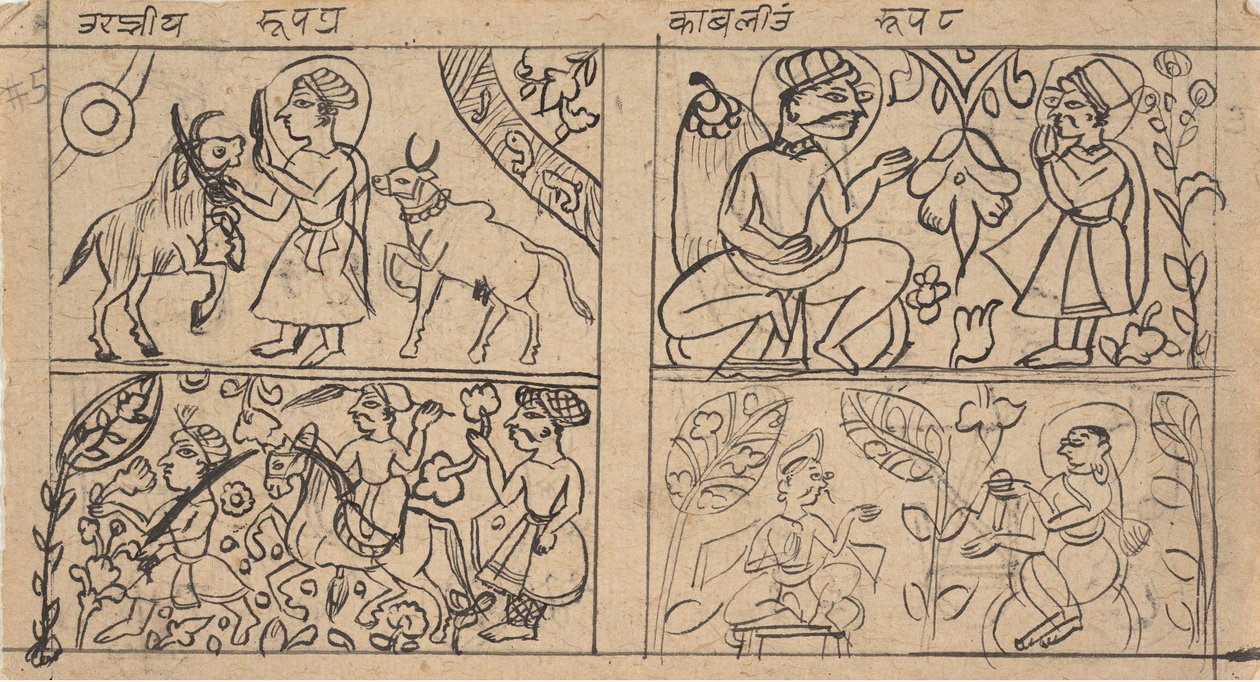 Página de um Disperso Kalpa Sutra Jain Book of Rituals, ca. 1675. de Unbekannt