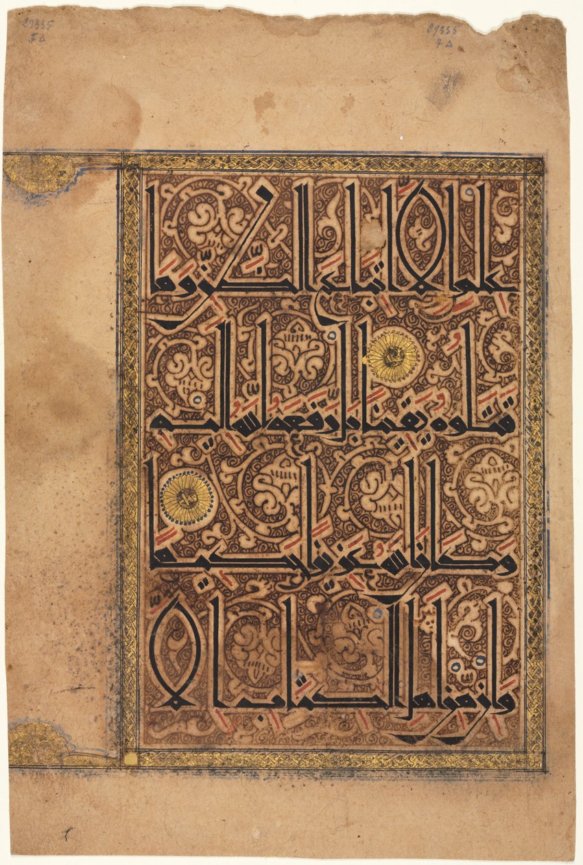 Página de um Alcorão, Sura al-Nisa 4, Versículos 157-158, 1100. de Unbekannt