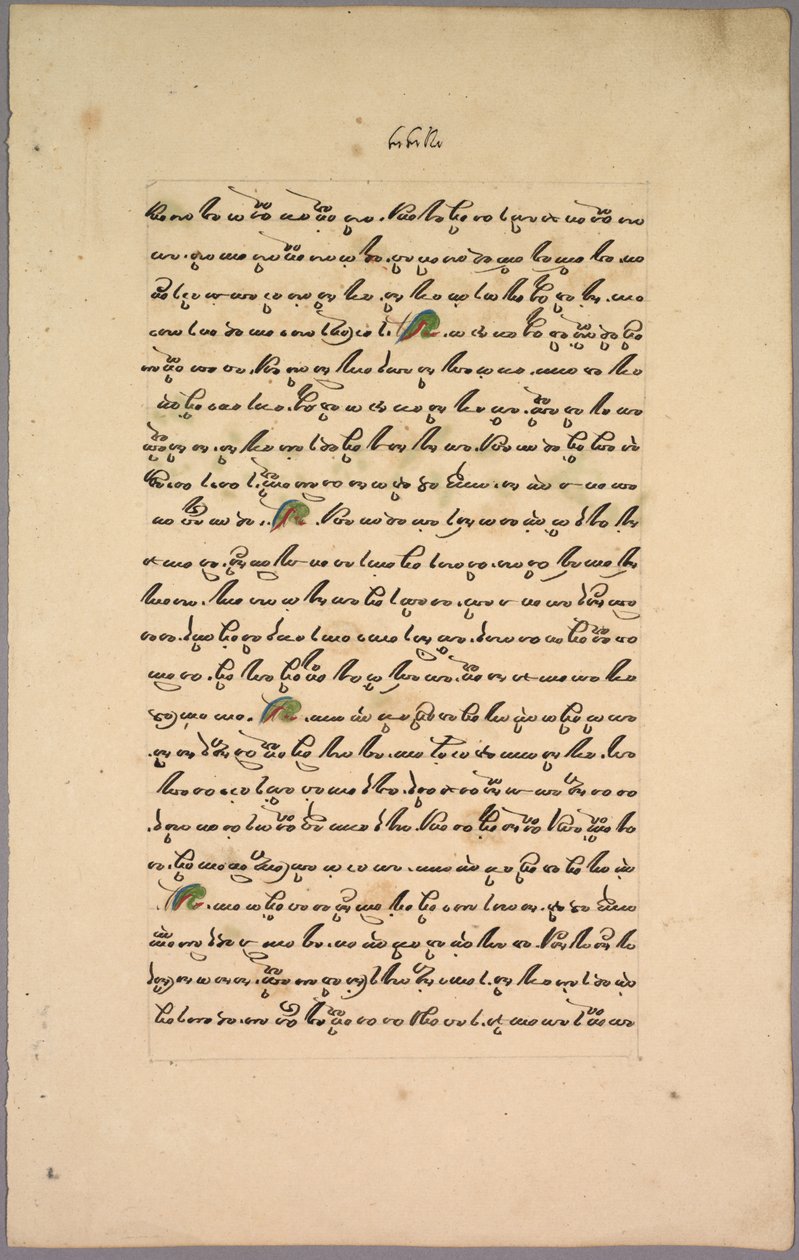 Páginas do Ramayana, de 1800. de Unbekannt
