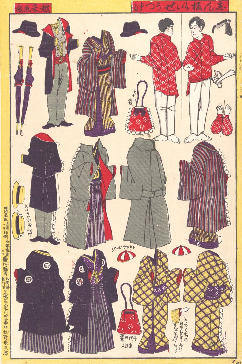 Roupas de Boneca de Papel, 1897-98. de Unbekannt