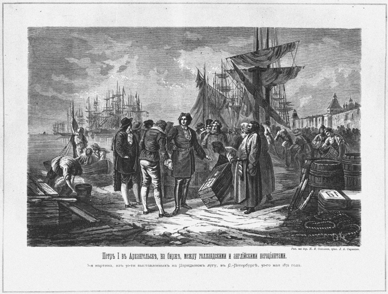 Pedro I em Arkhangelsk entre os comerciantes holandeses e ingleses, século XIX de Unbekannt