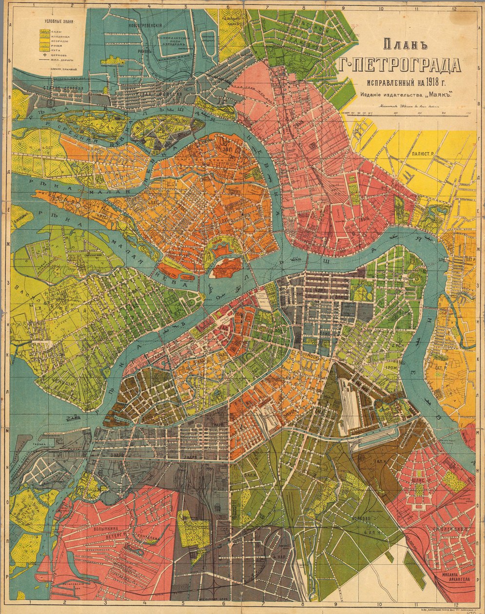 Plano de Petrogrado, 1918. de Unbekannt