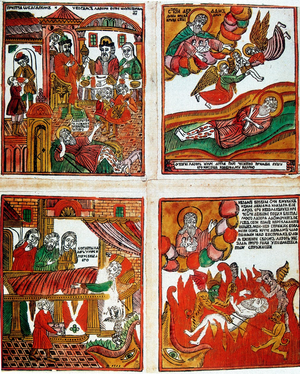 Gravura religiosa russa popular, século XIX de Unbekannt