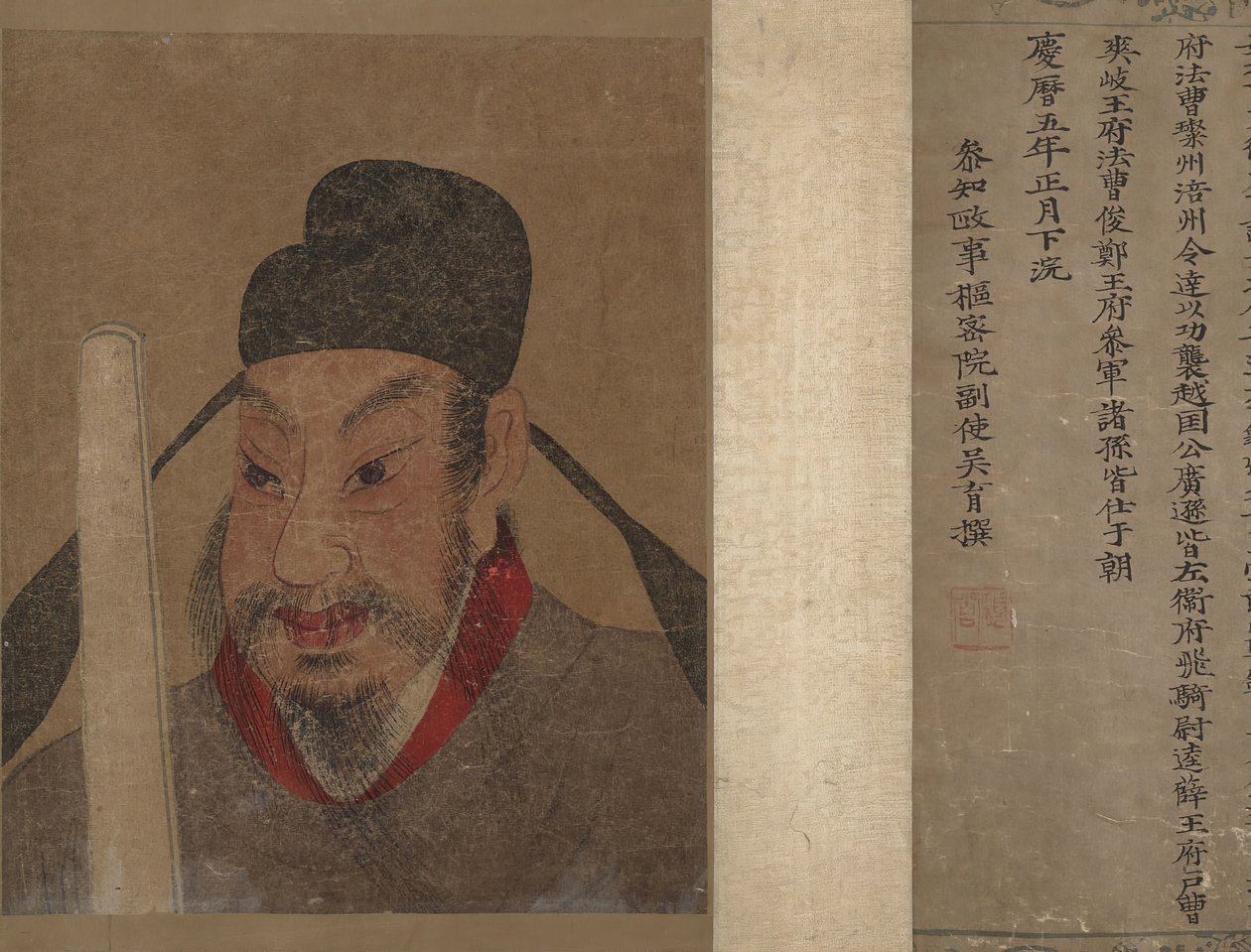 Retrato de um membro e registro da família Wang. de Unbekannt