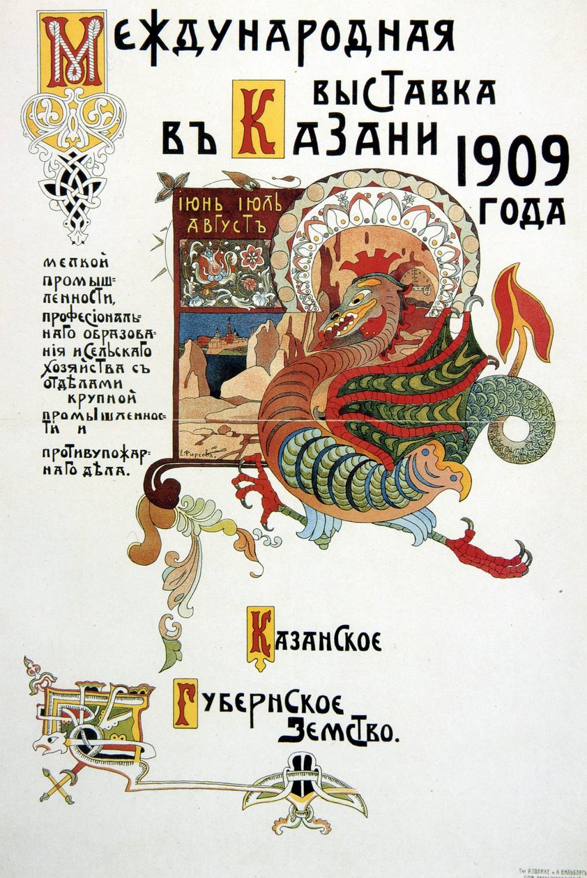 Cartaz para uma exposição da indústria leve e pesada, 1909 de Unbekannt