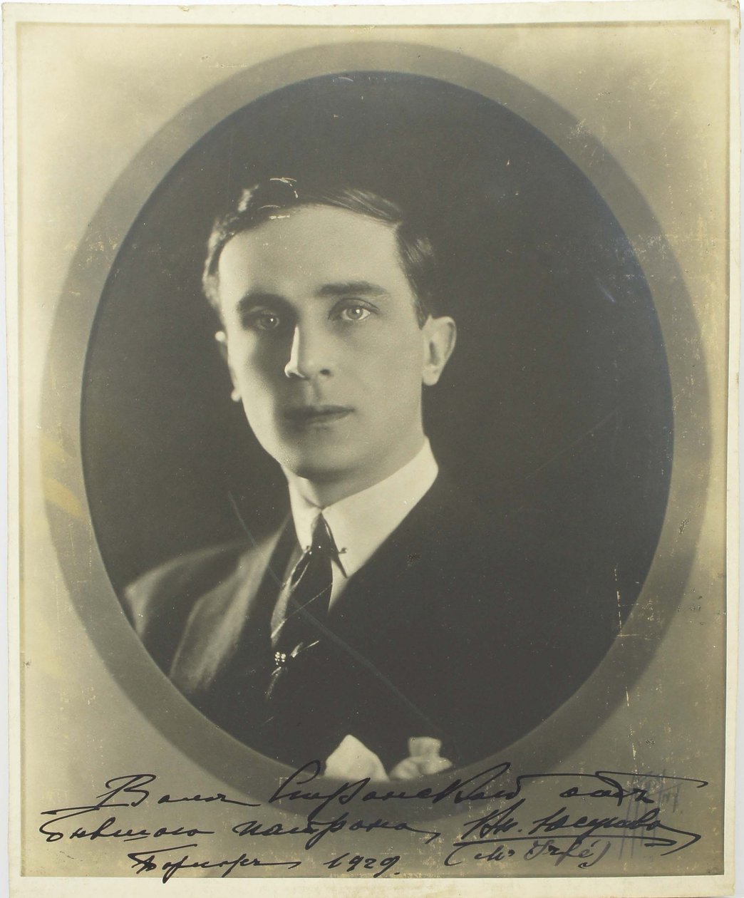 Príncipe Felix Yusupov, Conde Sumarokov-Elston 1887-1967, 1920 de Unbekannt