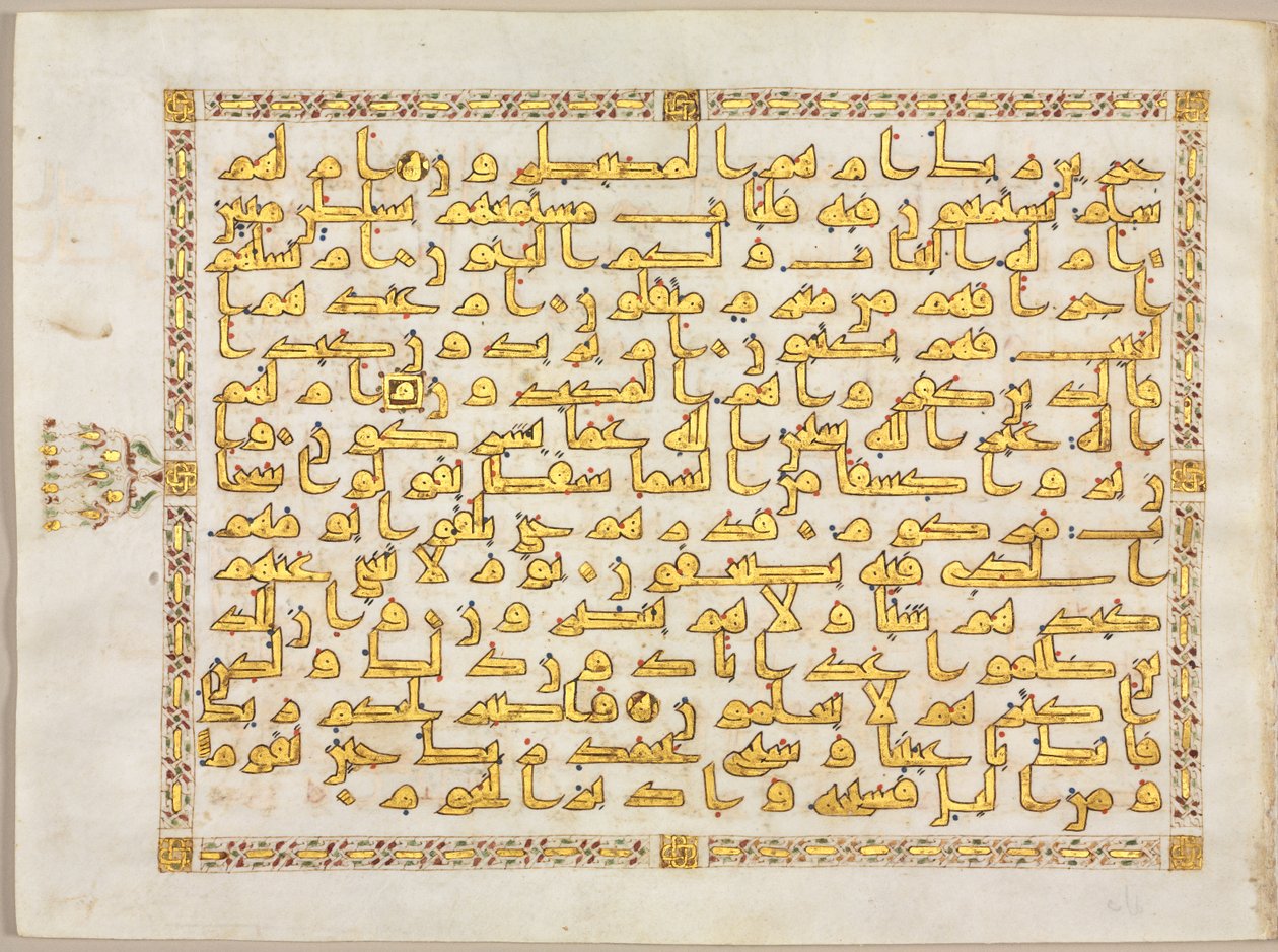Fólio do manuscrito do Alcorão, 800s. de Unbekannt