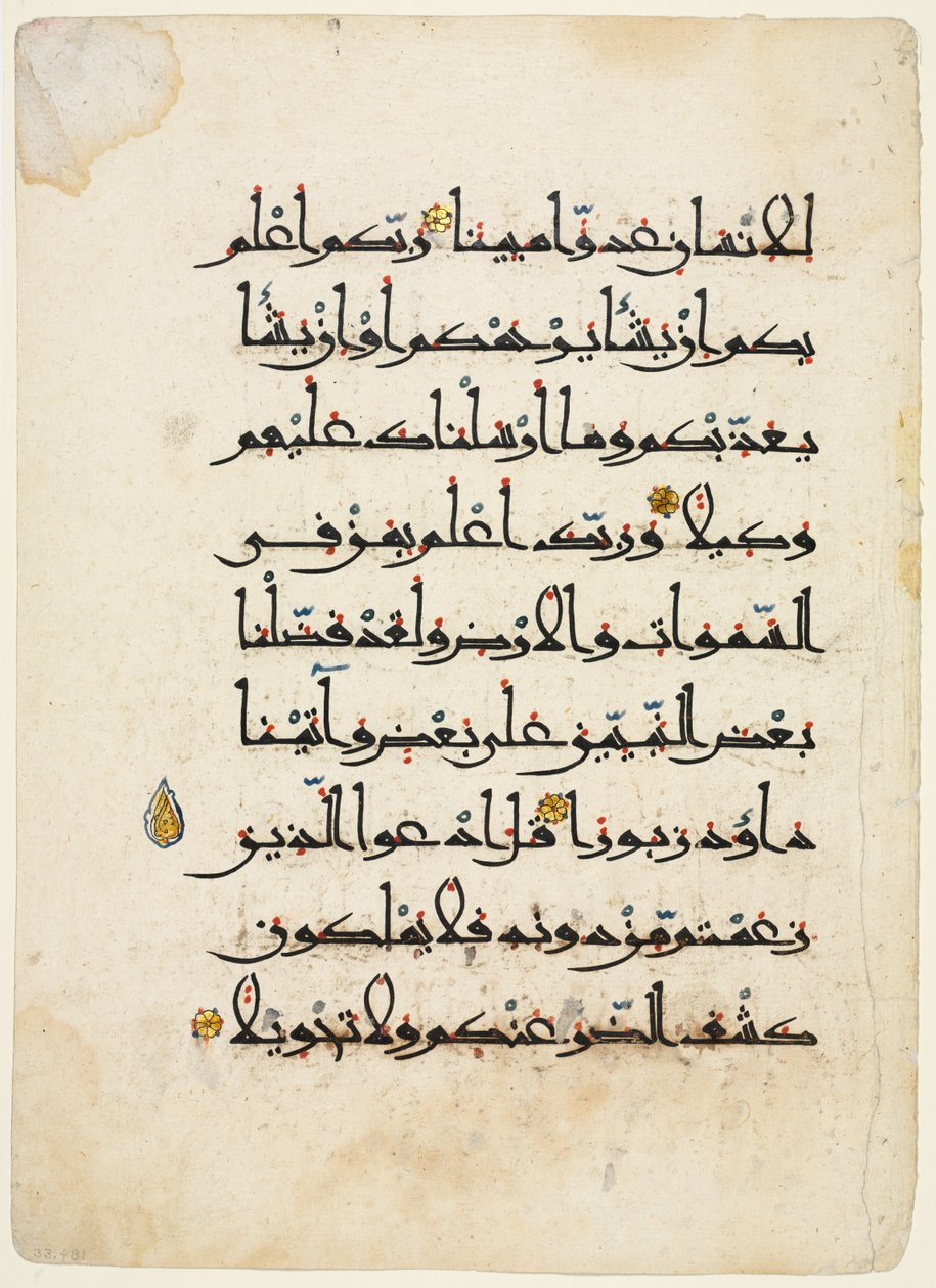 Alcorão manuscritos fólio certas, 1000s-1100s. de Unbekannt