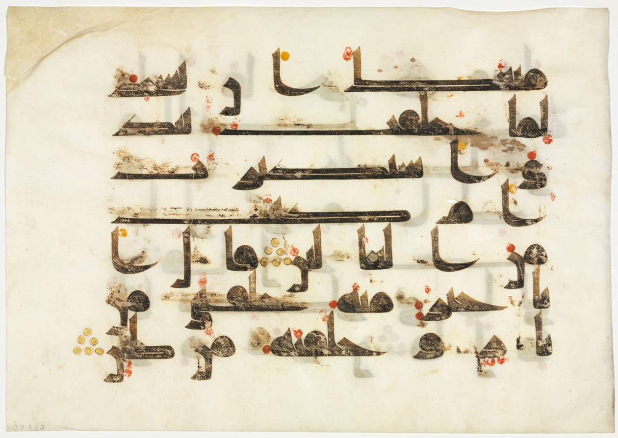 Quran manuscrito folio 800s retas. de Unbekannt