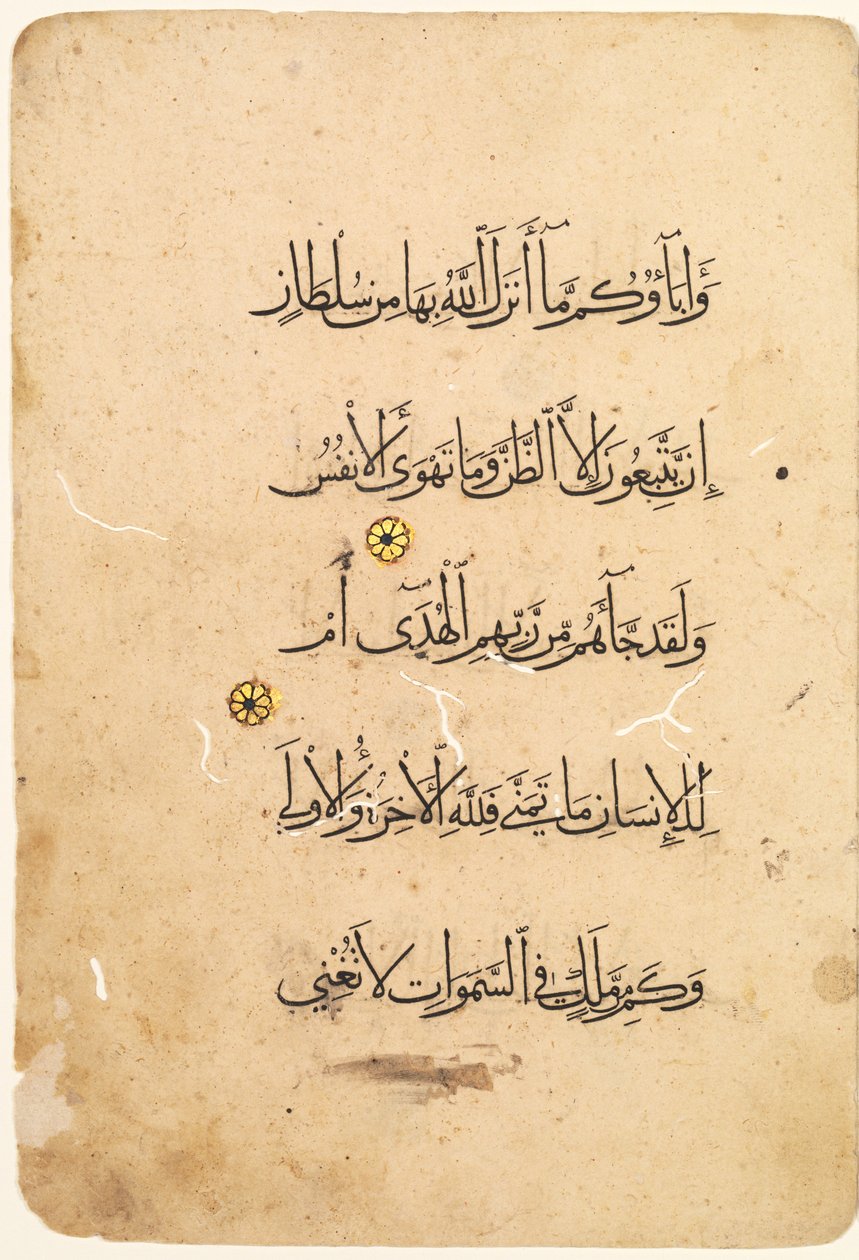 Manuscrito do Alcorão Folio reto, verso [Lado esquerdo de Bifolio], 1300s-1400s. de Unbekannt