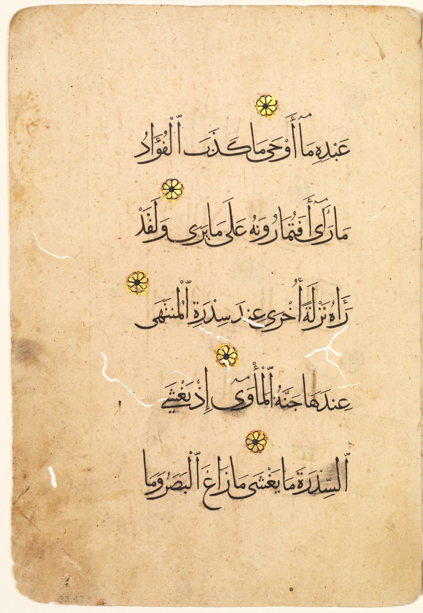 Manuscrito do Alcorão Folio reto, verso [Lado direito de Bifolio], 1300s-1400s. de Unbekannt