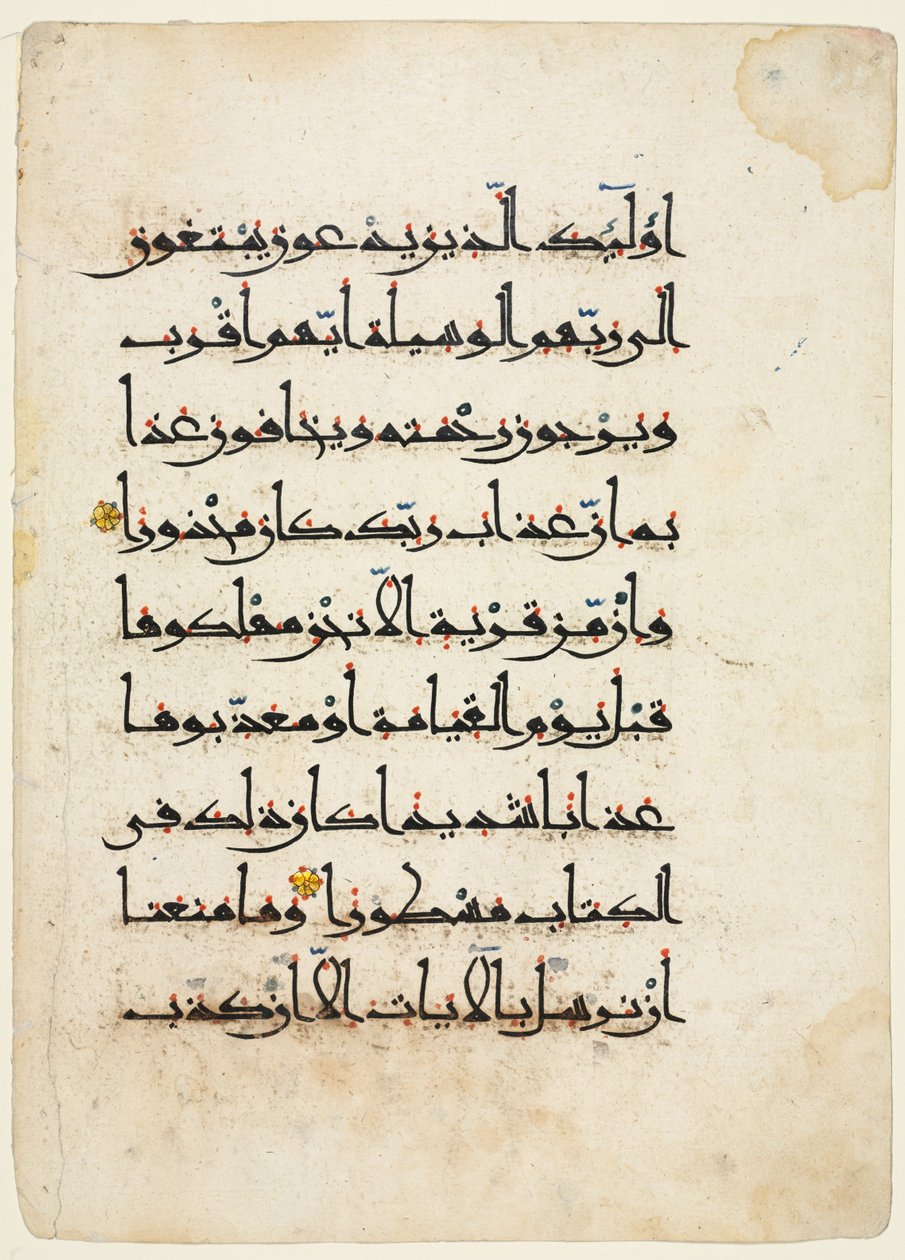 Manuscrito Alcorão Folio verso, 1000s-1100s. de Unbekannt