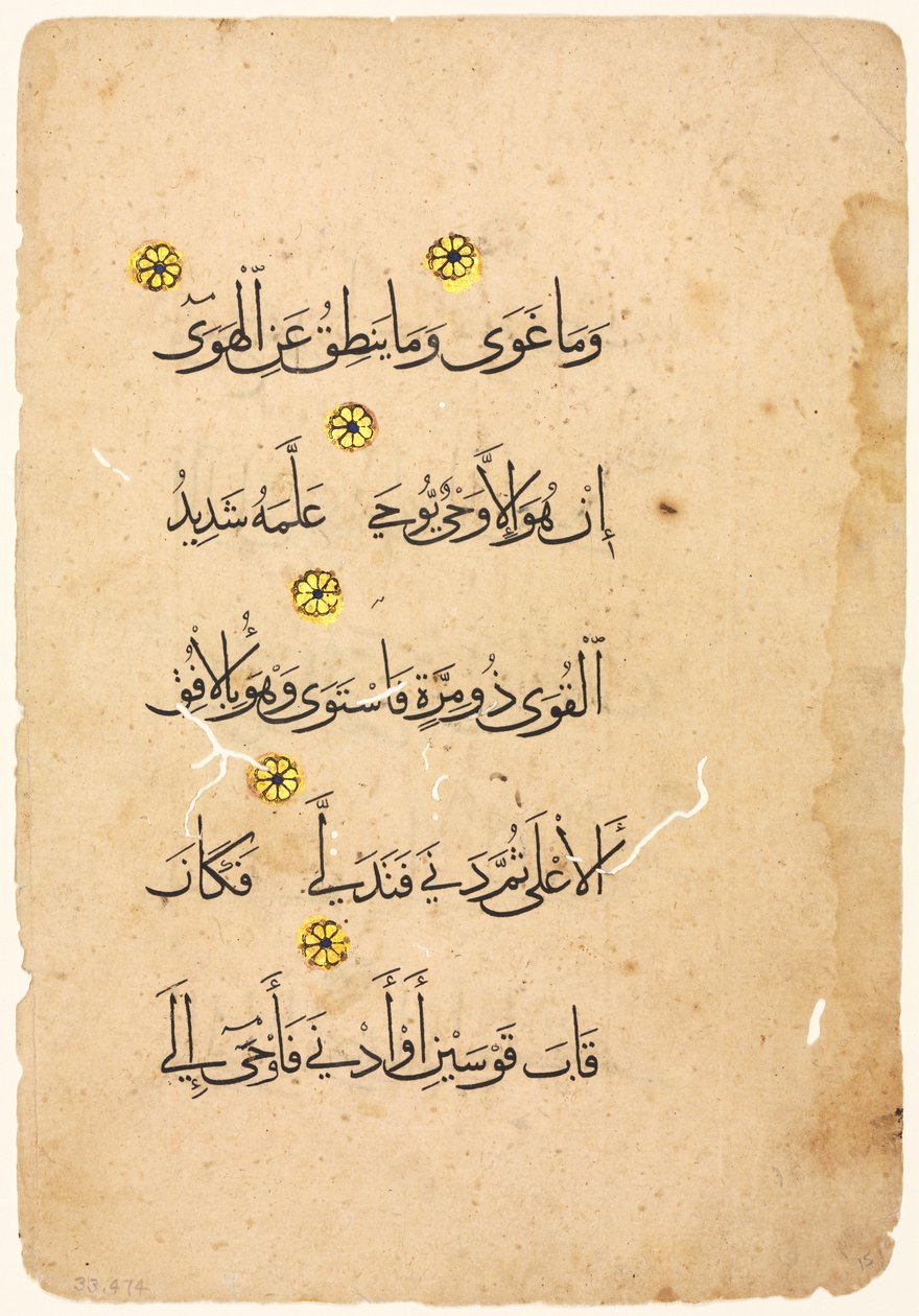 Quran manuscrito folio veering 1300s-1400s. de Unbekannt