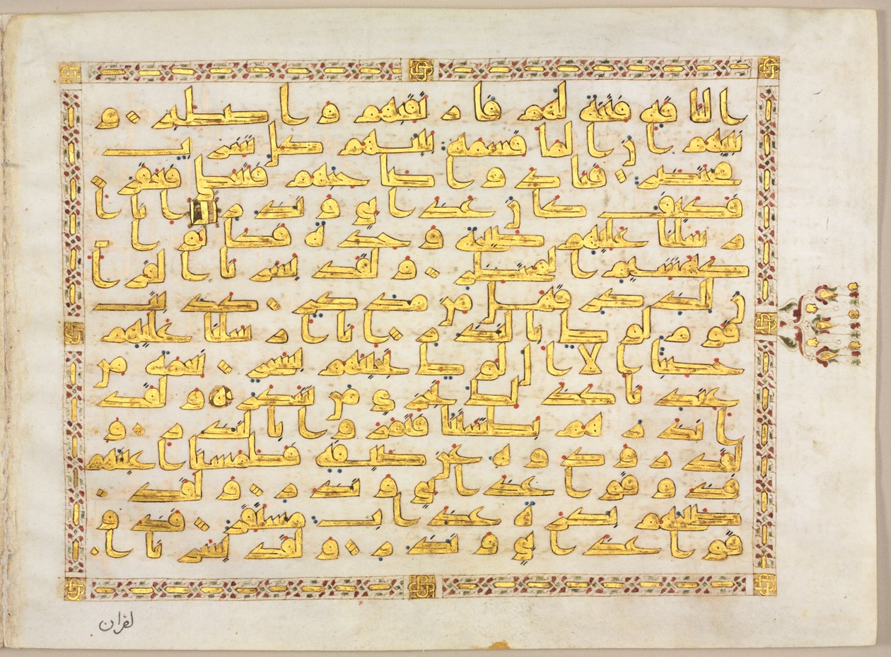 Manuscrito do Alcorão Folio verso, lado esquerdo do Bifolio, 800s. de Unbekannt