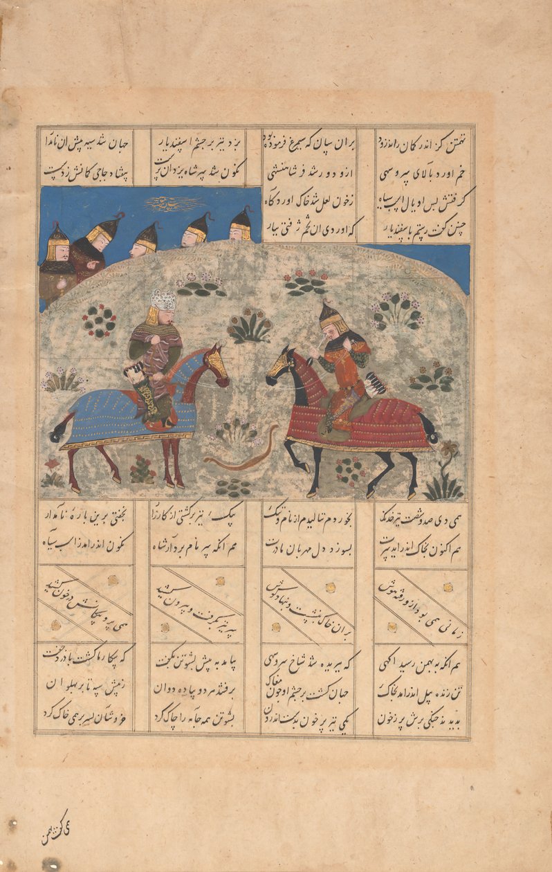 Rustam mata Isfandiyar com uma flecha de duas pontas, Folio de um Shahnama, século XV. de Unbekannt