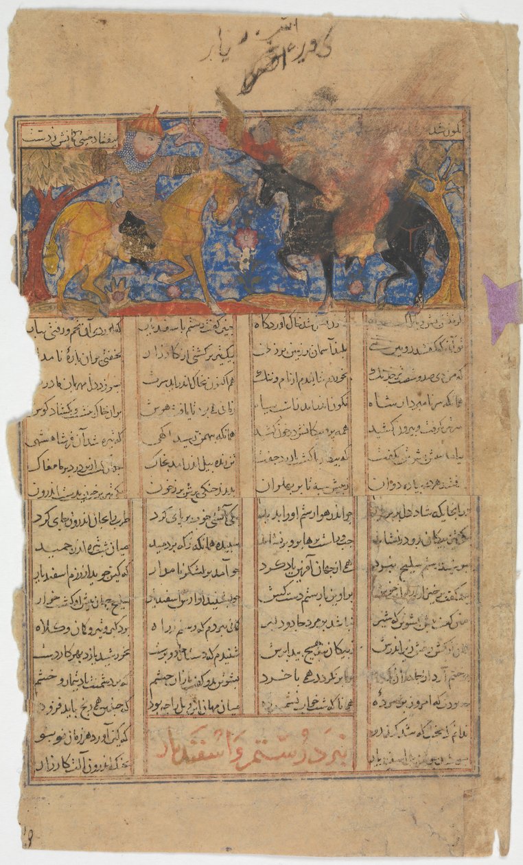 Rustam Atira Isfandiyar no Olho, Folio de um Shahnama Book of Kings, ca. 1330-40. de Unbekannt
