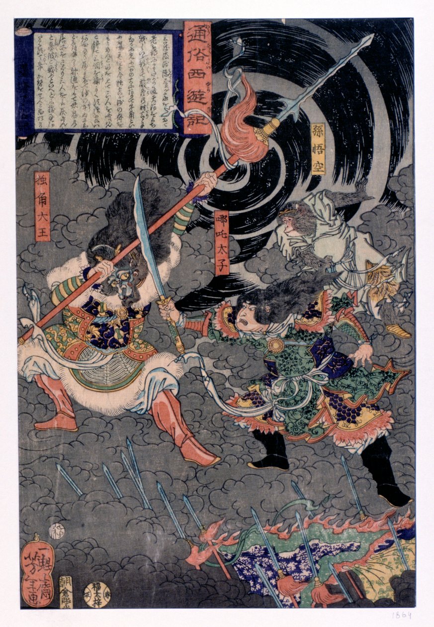 Samurai lutando contra macacos, século XIX de Unbekannt
