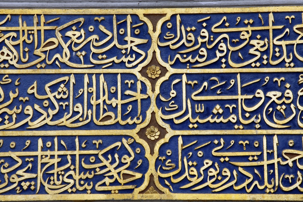 Caligrafia esculpida no mausoléu do Sultão, museu AyaSofia (Haghia Sofia) Istambul Turquie de Unbekannt