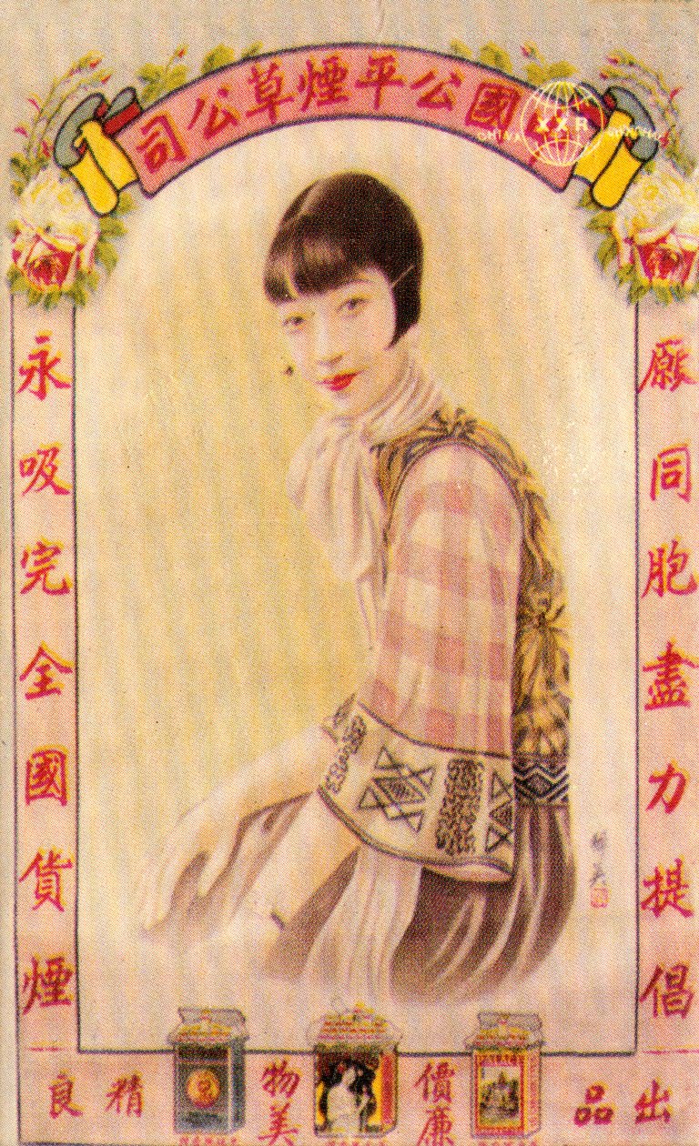 Cartaz publicitário de Xangai, c1930s de Unbekannt