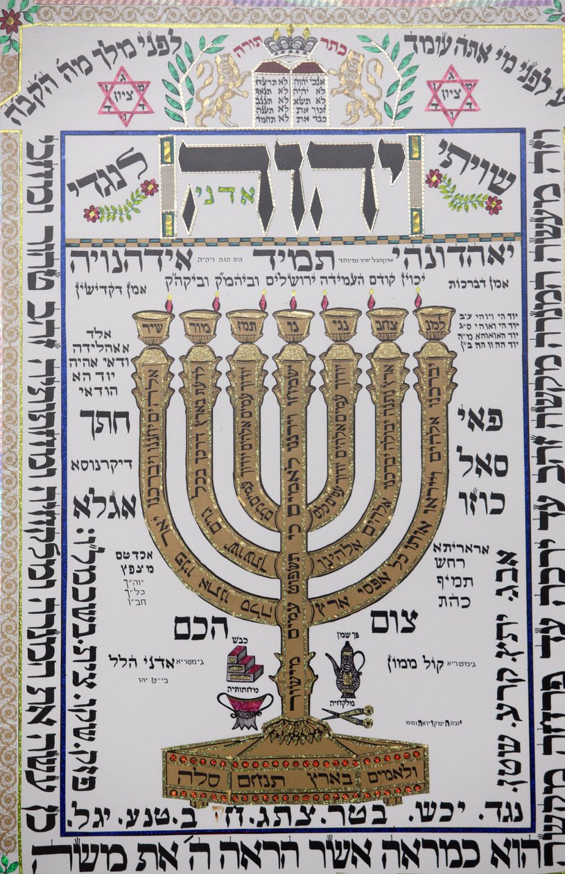 Arte Talmud na sinagoga de Herzliya, Hertzliya, Israel de Unbekannt