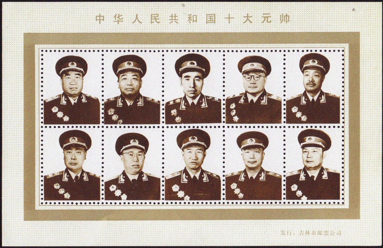 Dez marechais da República Popular da China de Unbekannt