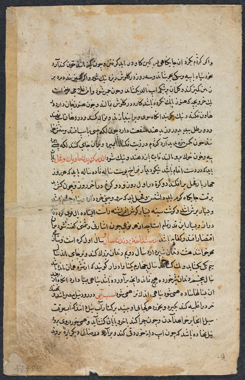 Página de texto, prosa persa, recto, de Nuzhat Nama-yi Alai, excelente livro de conselhos ..., 1400. de Unbekannt