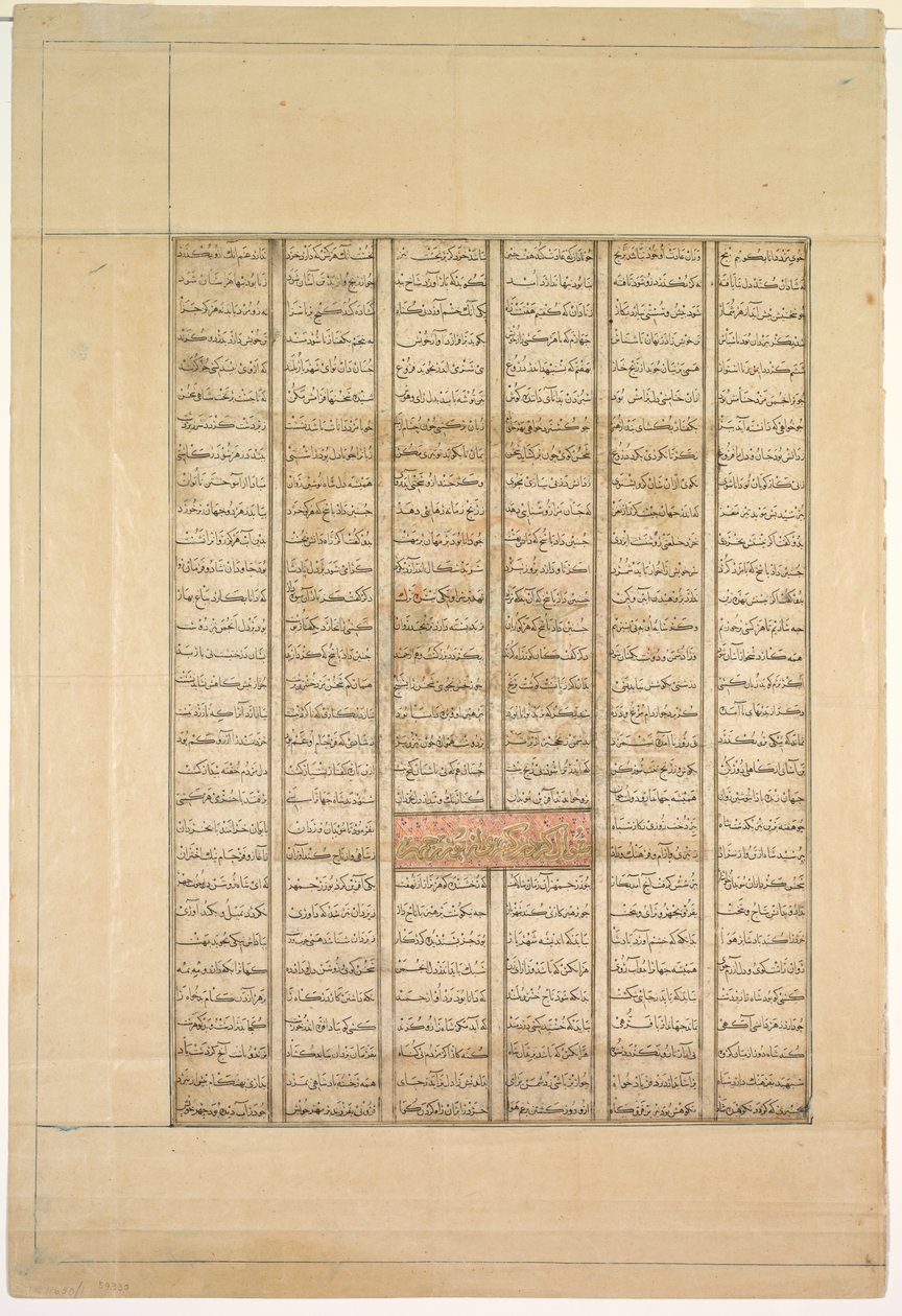 Página de texto, versos persas reto, quadragésimo ano do reinado do rei Kisra Nushirwans ..., 1330-1335. de Unbekannt