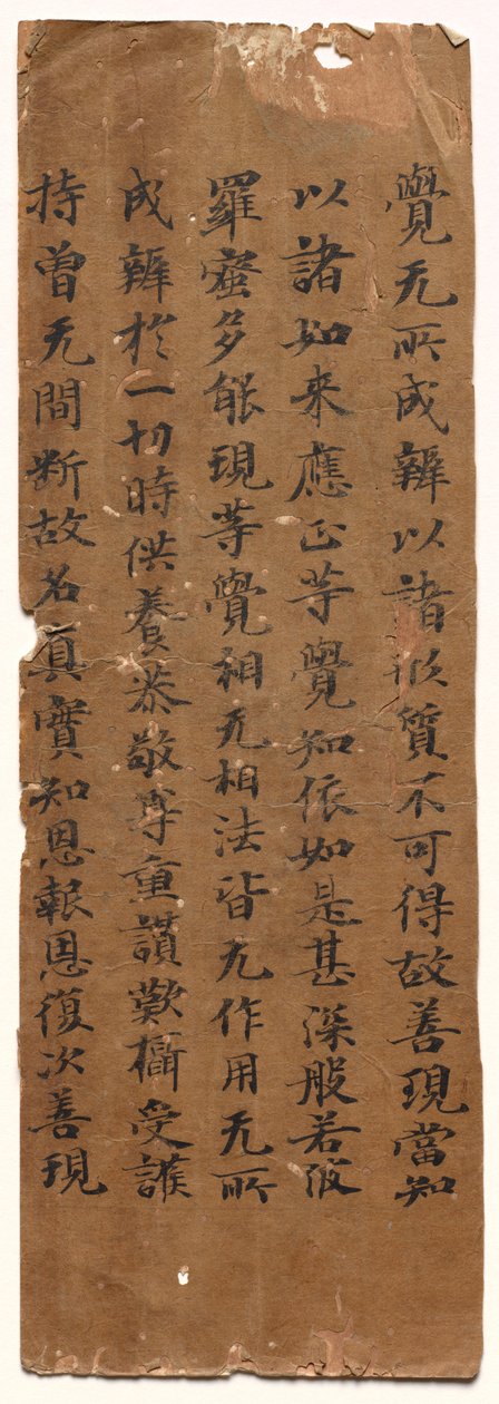 Texto da Perfeição da Sabedoria Mahaprajñaparamita Sutra, c. 700s-800s. de Unbekannt