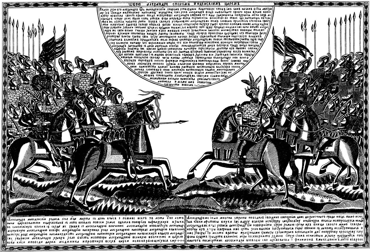 A Batalha de Alexandre, o Grande, contra o rei Porus, impressão de Lubok, década de 1830 de Unbekannt