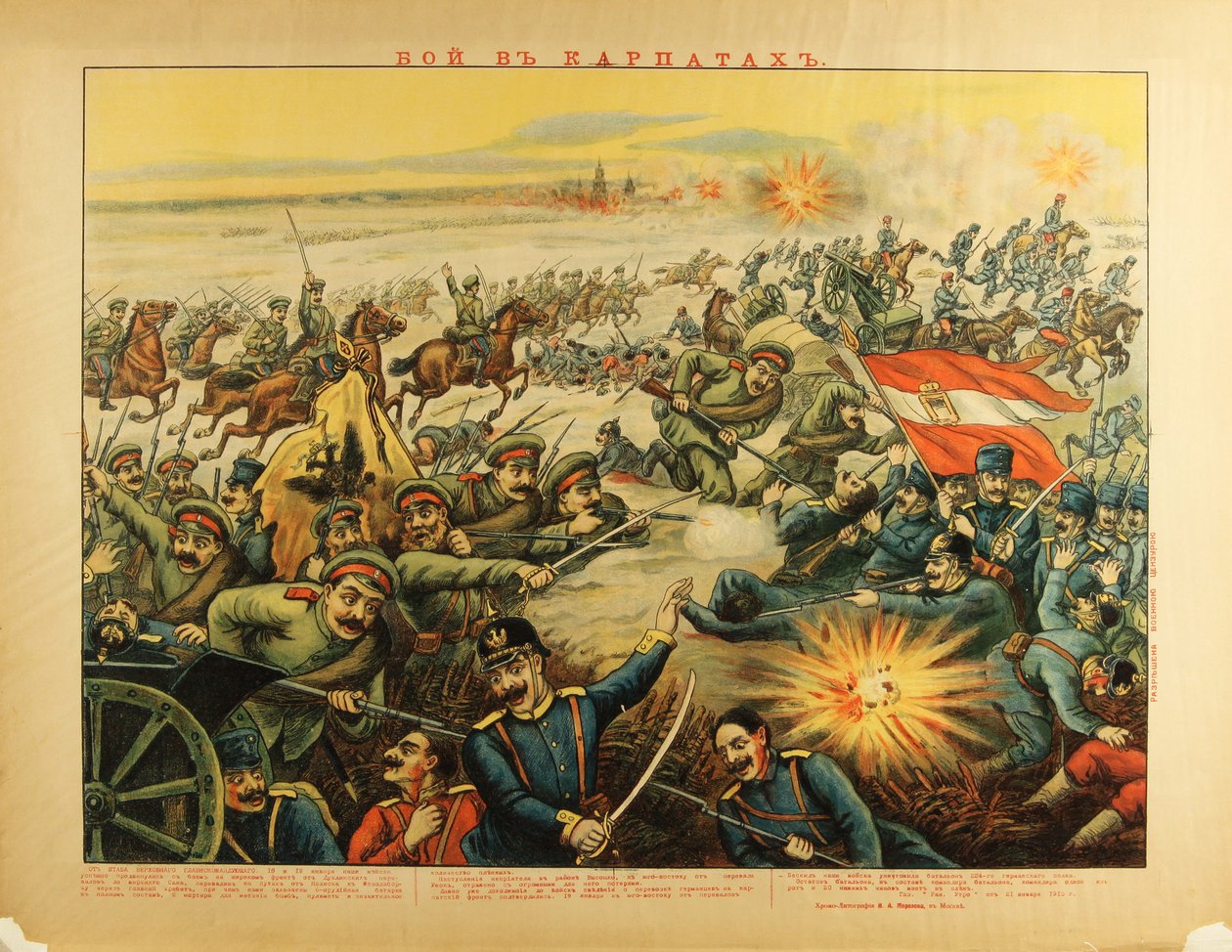 A Batalha dos Passes dos Cárpatos, 1914 de Unbekannt