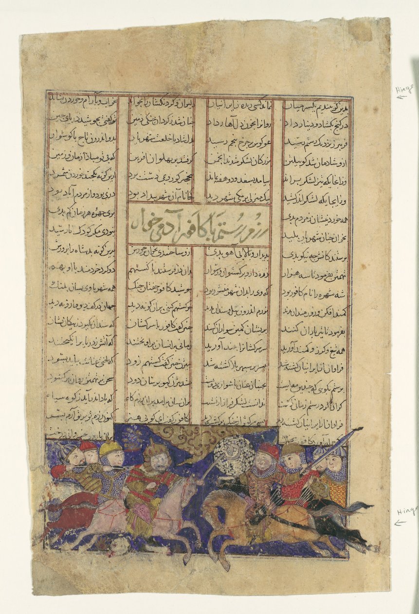 O Combate de Rustam e Kafur, Folio de um Shahnama Book of Kings, ca. 1330-40. de Unbekannt