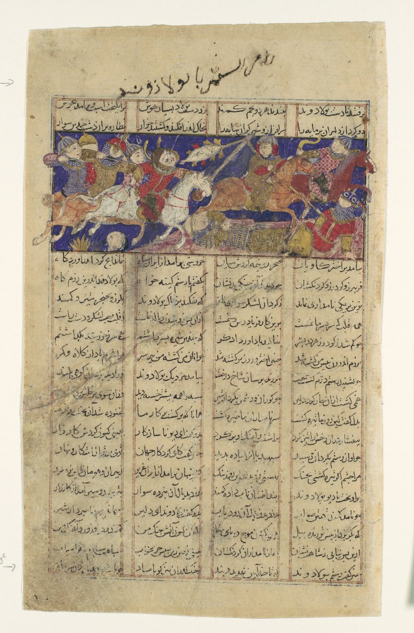 O Combate de Rustam e Puladvand, Folio de um Shahnama Book of Kings, ca. 1330-40. de Unbekannt