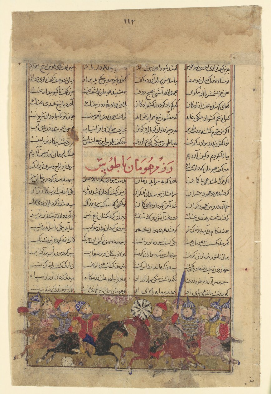 The Combat of Tus and Human, Folio from a Shahnama Book of Kings, ca. 1330-40. de Unbekannt