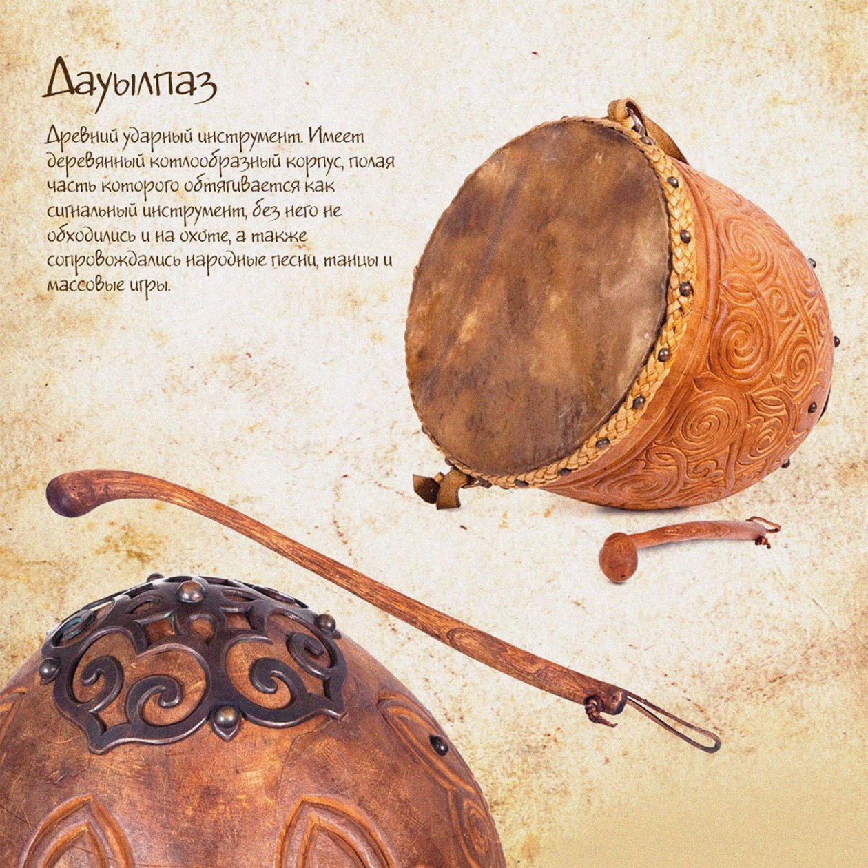 The Dauylpaz de Unbekannt