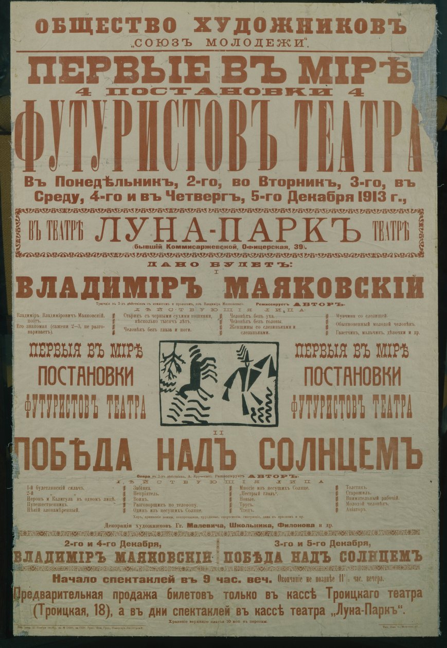 O cartaz do teatro futurista, 1913 de Unbekannt