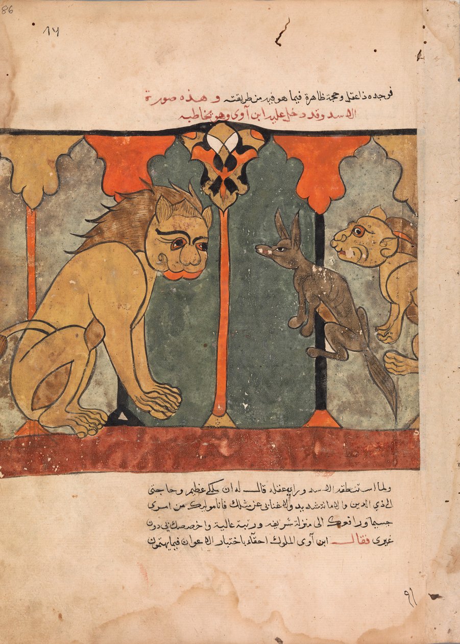 O Rei Leão Recruta o Chacal Ascético, Folio de um Kalila wa Dimna, século XVIII. de Unbekannt