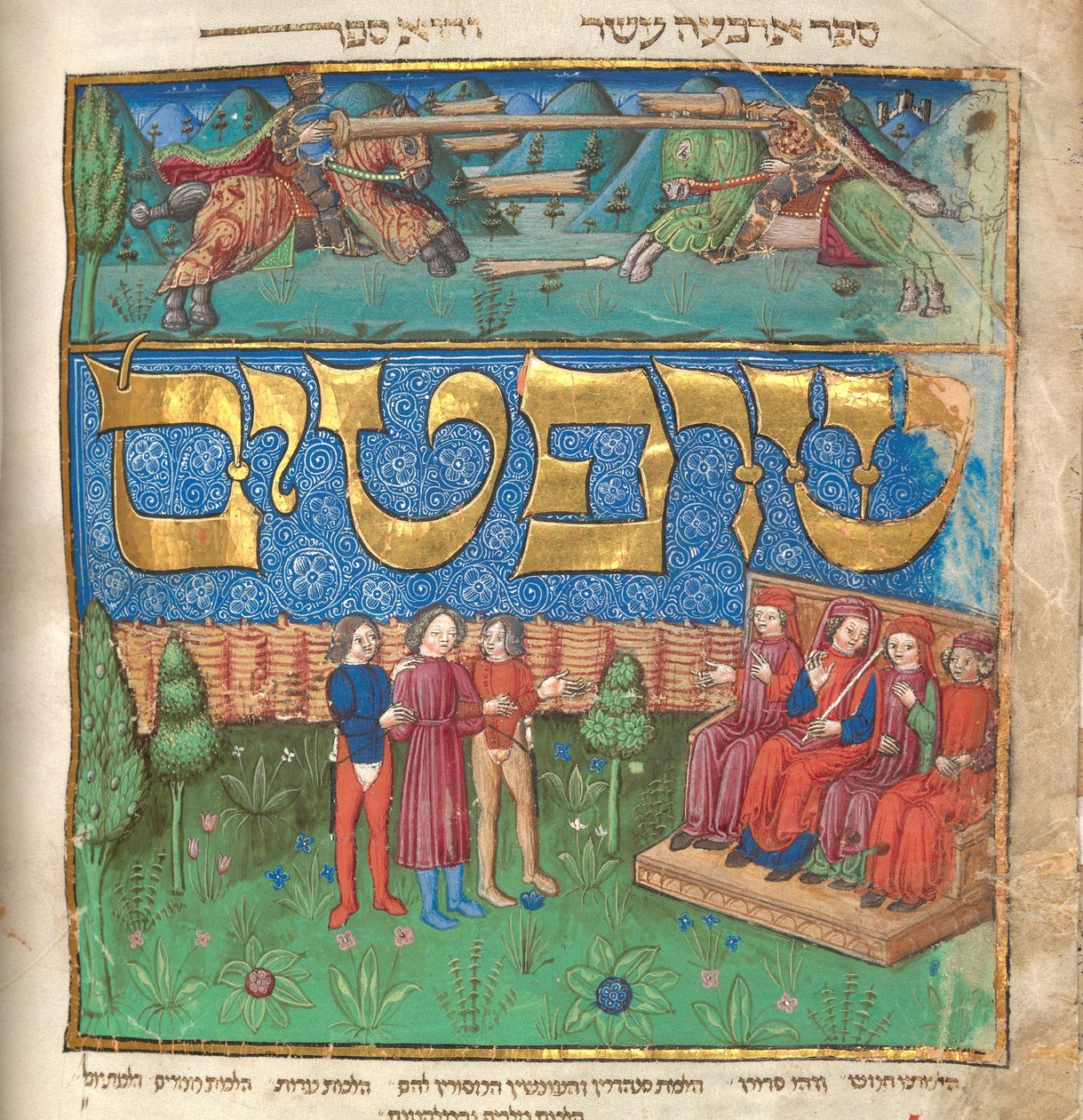 A repetição da Torá de Mishneh Torá, ca 1457 de Unbekannt