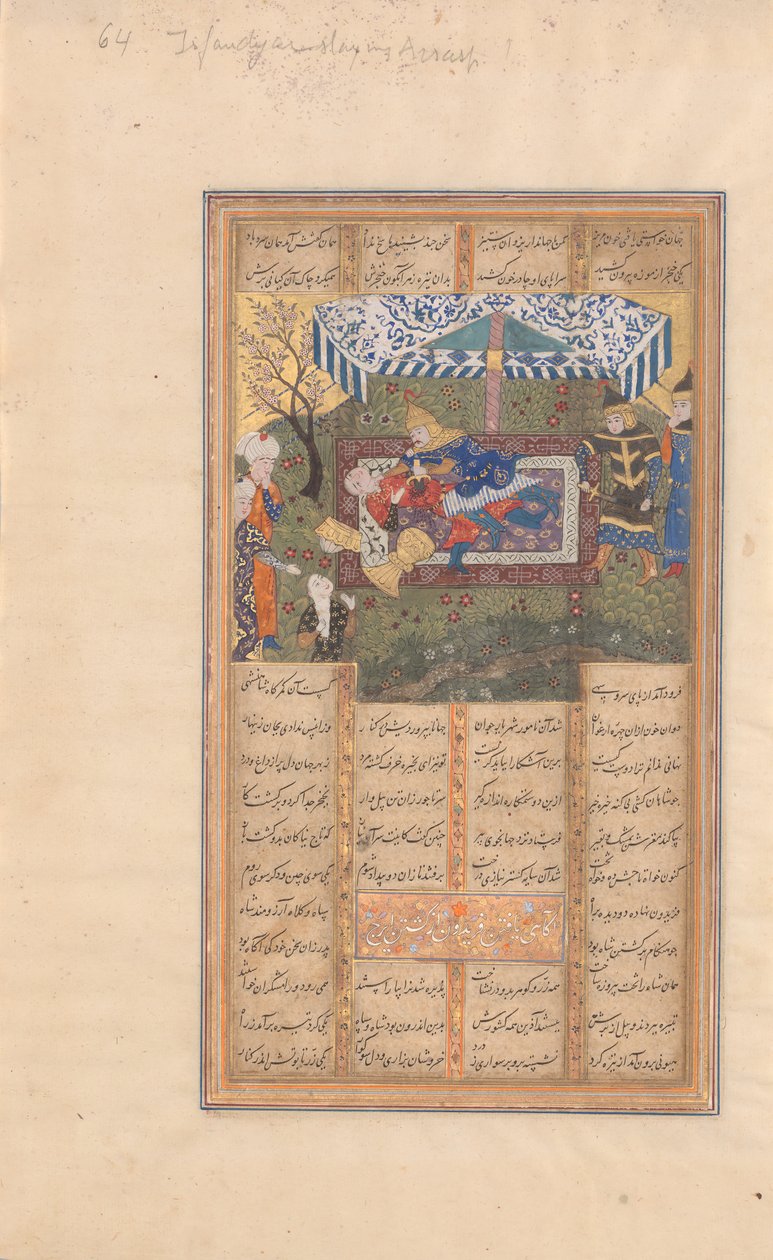 O Assassinato de Iraj, Folio de um Shahnama Book of Kings of Firdausi, final do século XV. de Unbekannt