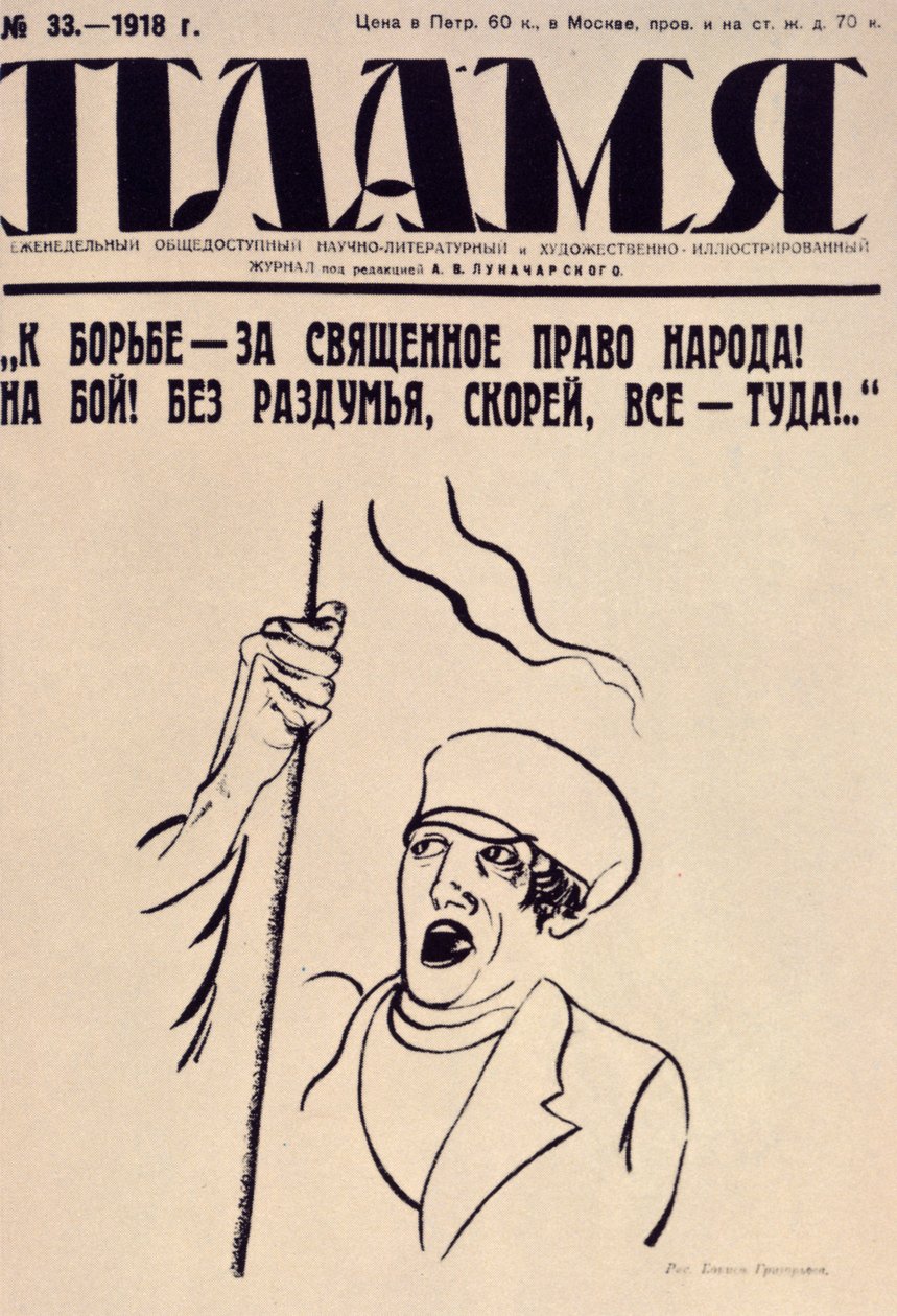 A tocha, 1918 de Unbekannt