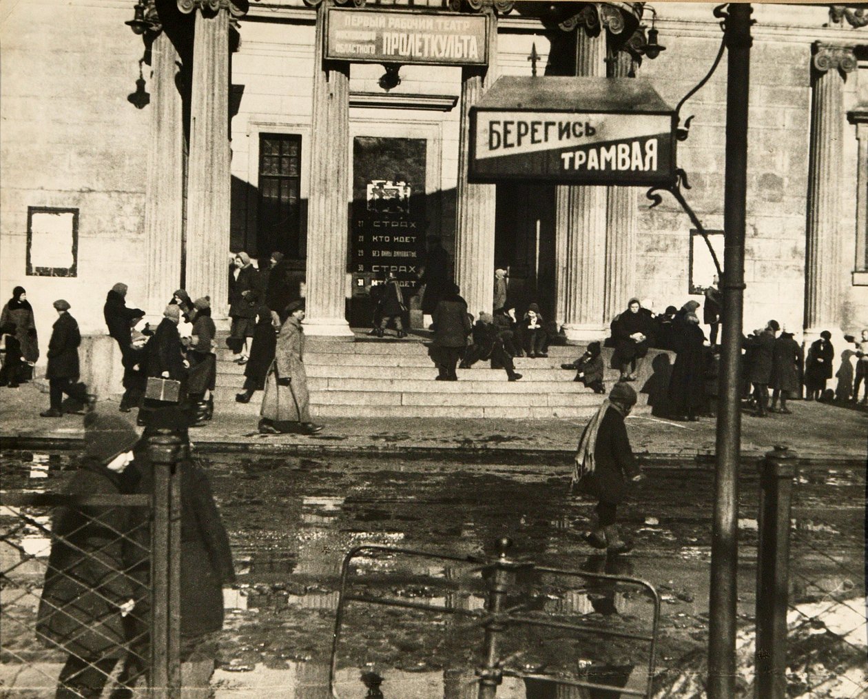O primeiro teatro proletista, Moscou, URSS, década de 1920 de Unbekannt