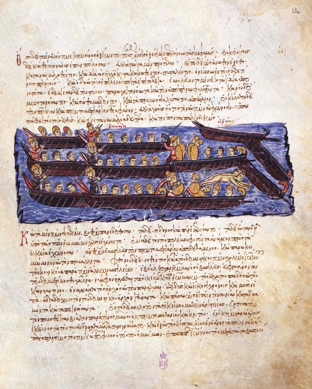 A repulsa do ataque russo a Constantinopla em 941 pela frota bizantina Miniature from de Unbekannt