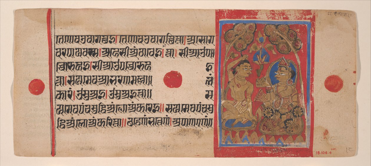 Tonsura de Mahavira: Folio de um Manuscrito de Kalpasutra, 1461 Samvat 1519. de Unbekannt