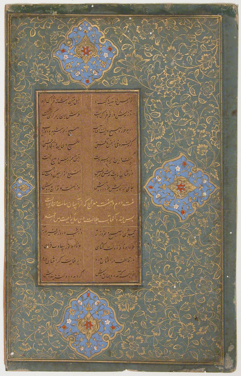Tuhfat al-Ahrar O presente para o nobre, 1485-90. de Unbekannt