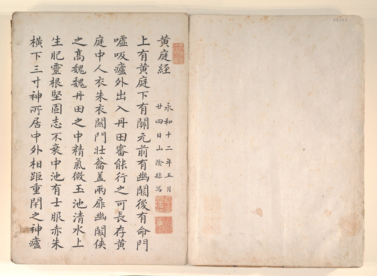 Vinte e quatro Paragons of Filial Piety, século XIX. de Unbekannt