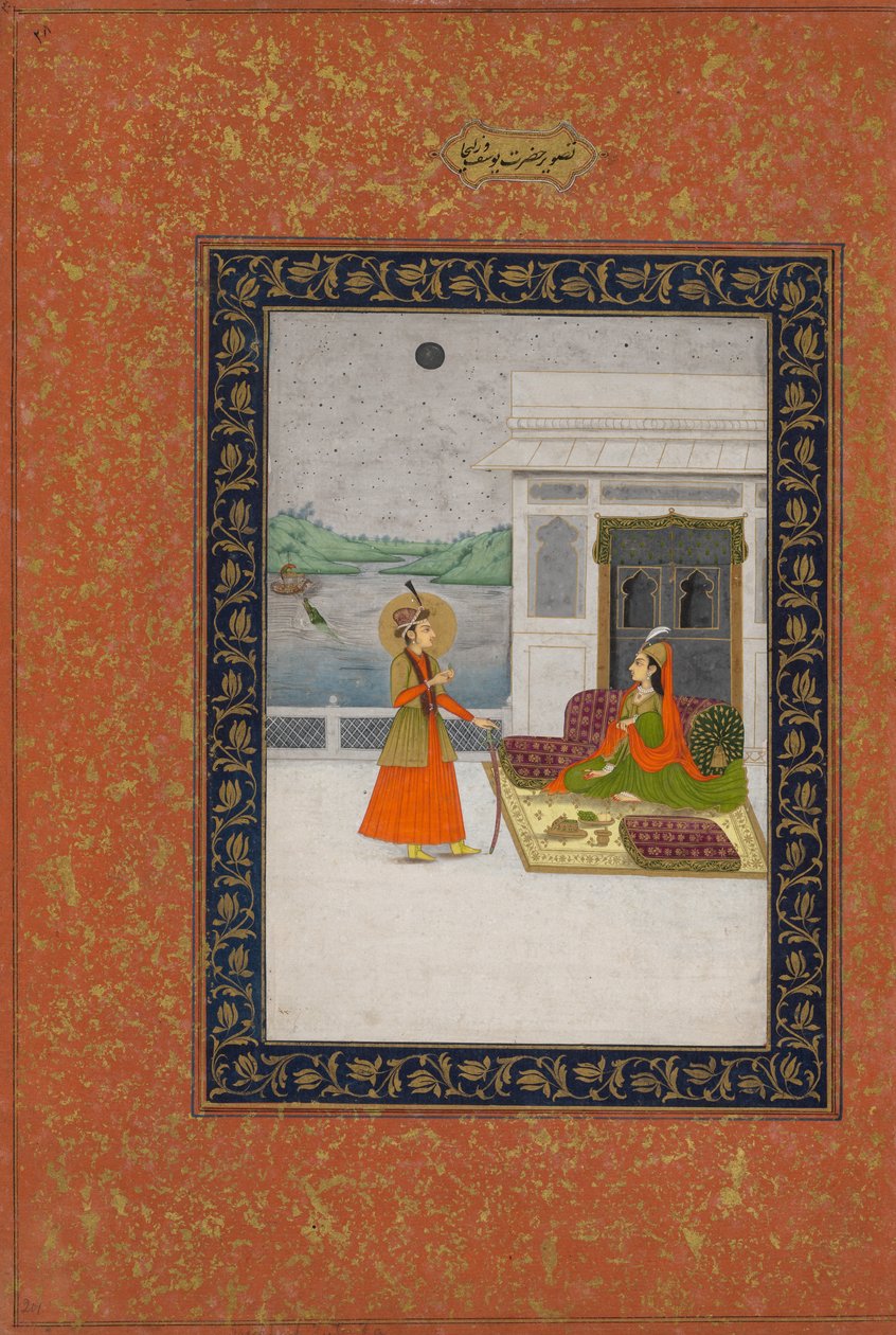 Reunião de Yusuf e Zulaykha, c. 1764 de Unbekannt