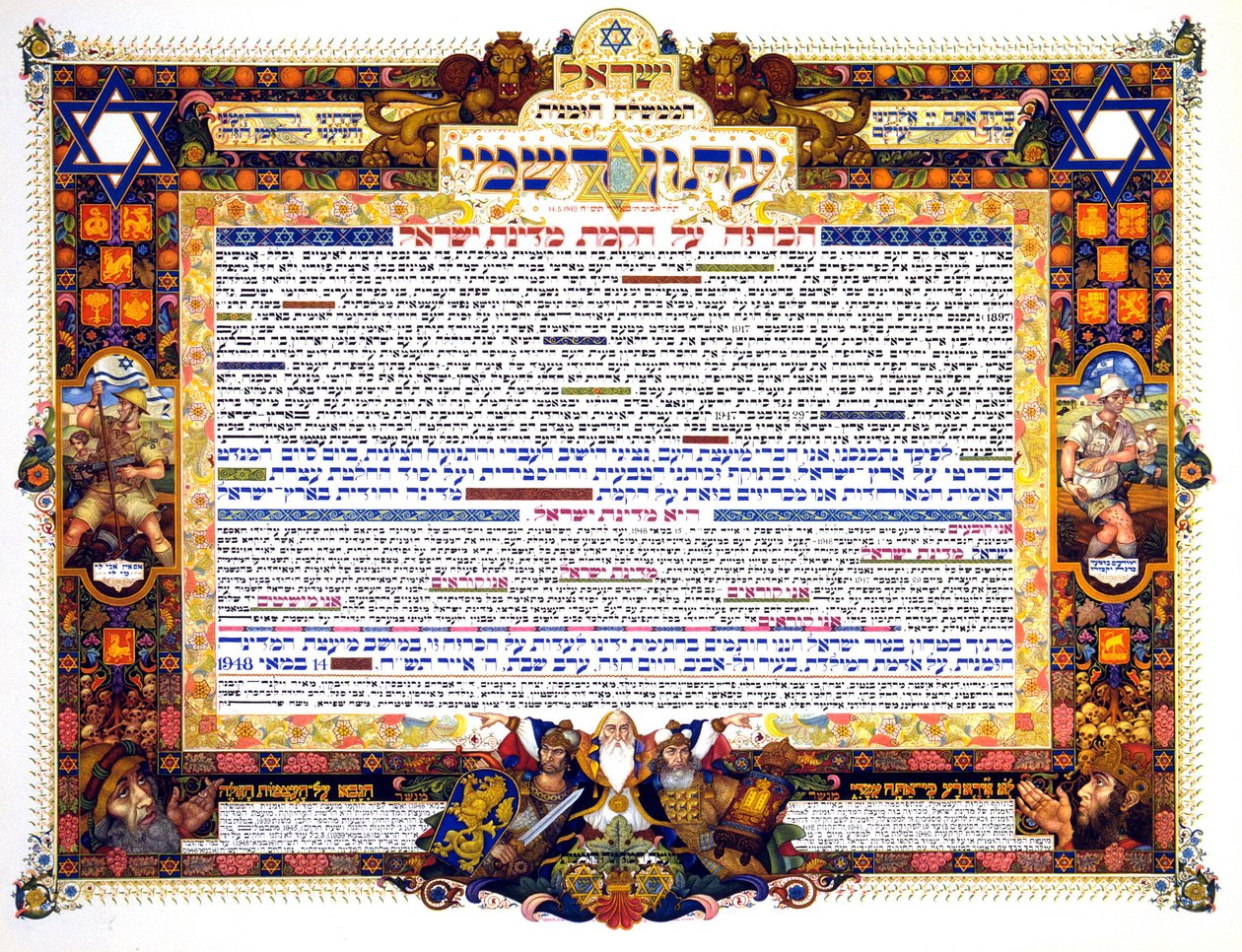 Declaração da Independência de Israel, 1948 de Unbekannt Unbekannt