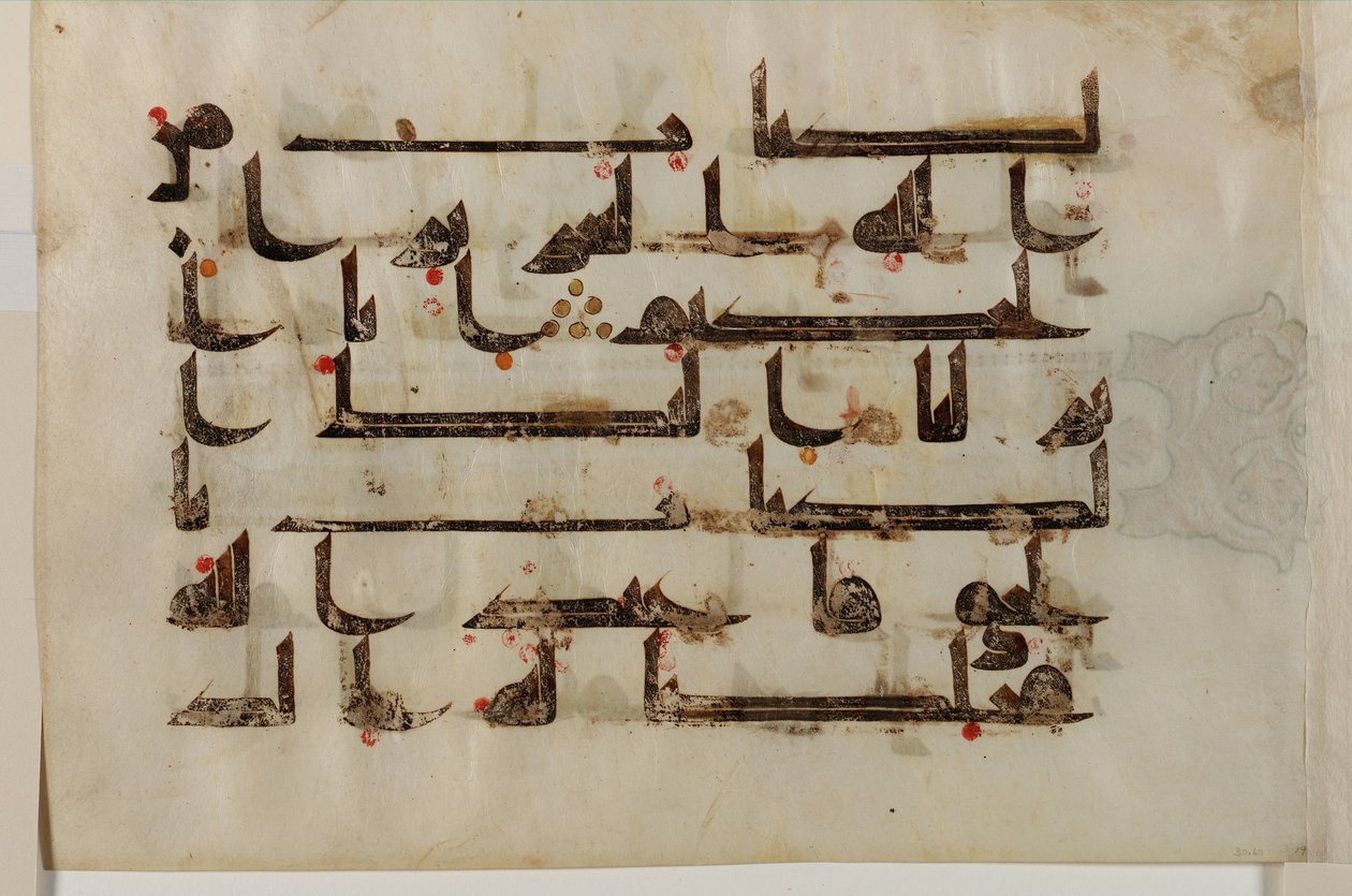 F1930.60 verso, Fólio de um Qur "an, Sura 38, versos 87-88; sura 39, verso 1, Oriente Próximo ou Norte da África, do 8º ao 9º século de Unbekannt Unbekannt