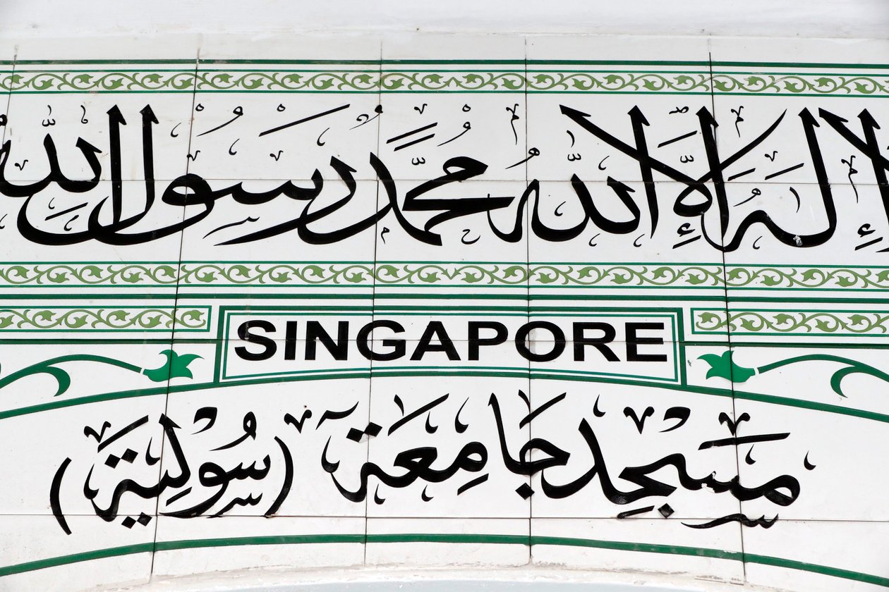 A mesquita verde ou o Masjid Jamae uma das mesquitas as mais adiantadas em Singapura localizaram no bairro chinês, Singapura. de Unbekannt Unbekannt